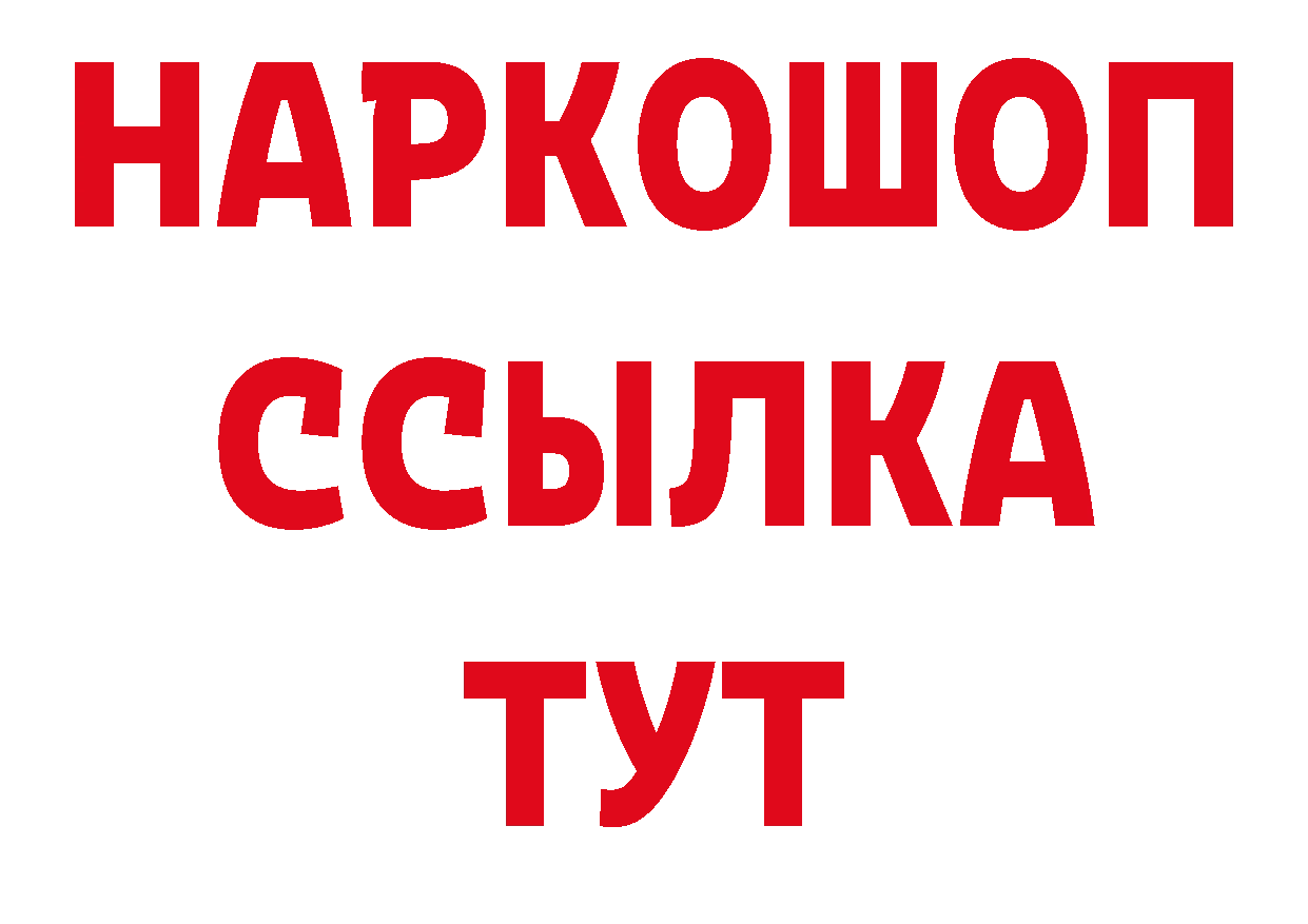 КОКАИН Эквадор ТОР дарк нет МЕГА Бабаево